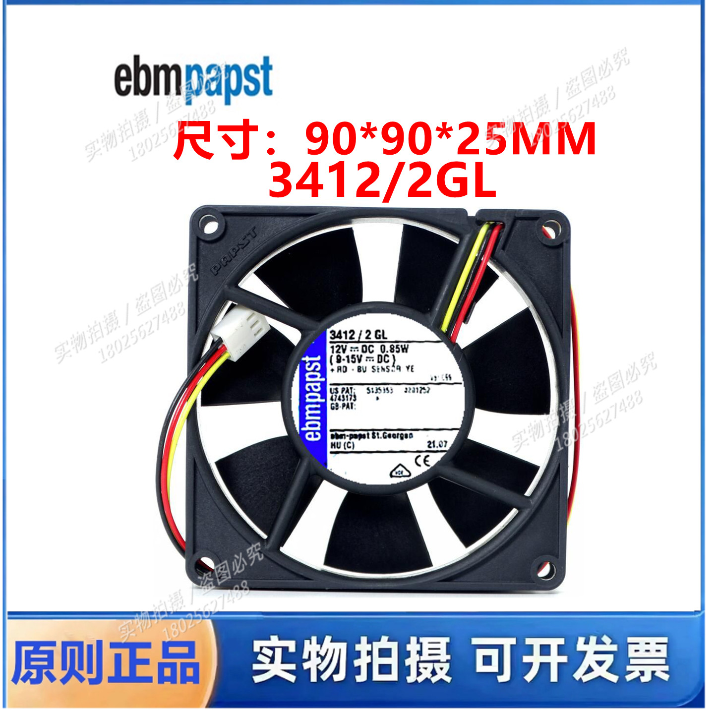 全新现货原装德国 TYP 3412/2GL风扇 12V 0.85W 散热风扇9025风机