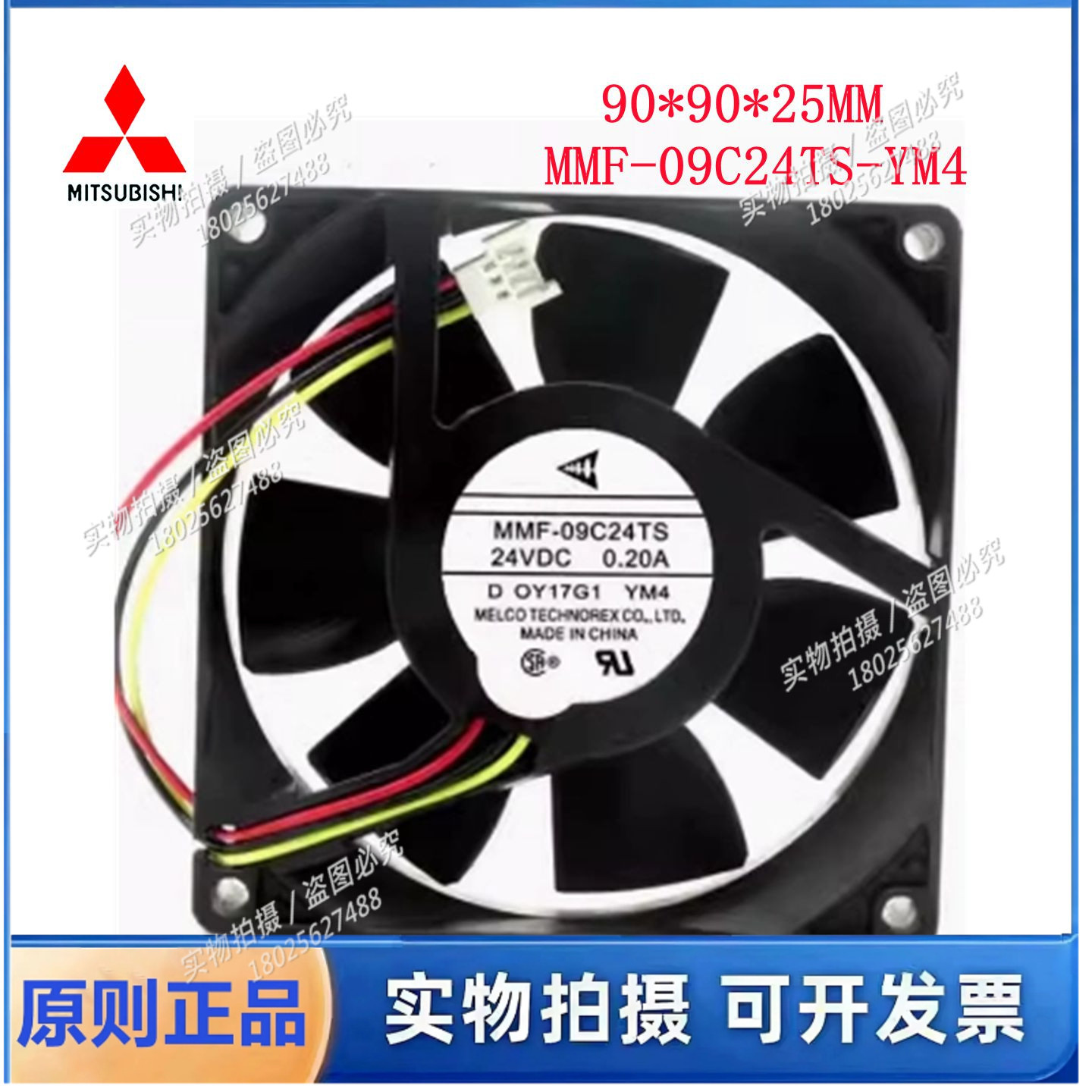 全新原装安川变频器风扇MMF-09C24TS-YM4 DC24V 0.2A 9025现货9CM
