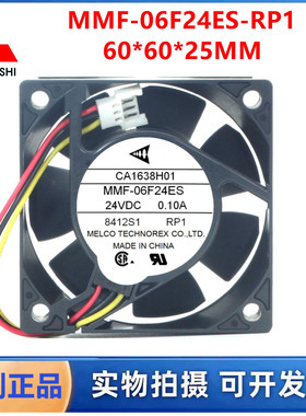 MMF-06F24ES-RP1 三菱E740变频器风扇CA1638H01 6025 24V