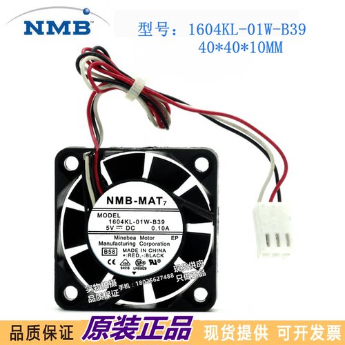 NMB 1604KL-01W-B49/B59/B39 4010 5V 0.16A硬盘录像机散热风扇