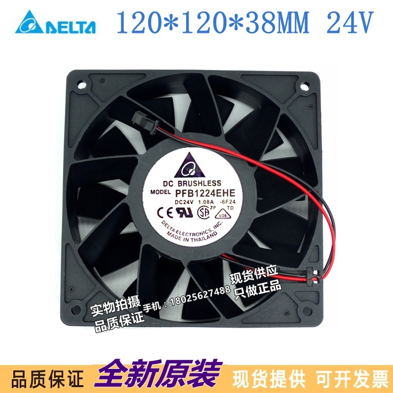 全新台达 PFB1224EHE 12CM 12038 24V 1.08A 大风 变频器散热风扇