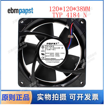 TYP 4184N风扇 24V 4.5W 德国12038金属铝框铝壳耐高温散热风扇