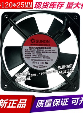 全新台湾建准SUNON 机柜风扇 12025 DP201AT-2122HBL.GN 220V
