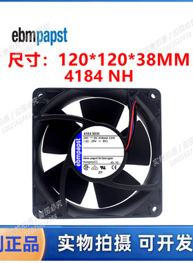 全新德国风机 TYP 4184NH 24V 11W 0.458A 12038 12cm散热风扇
