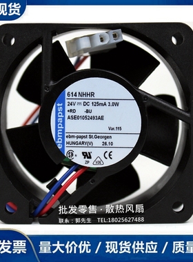 614NHHR 614NGHH 全新   24V 60*60*25 变频器轴流风扇