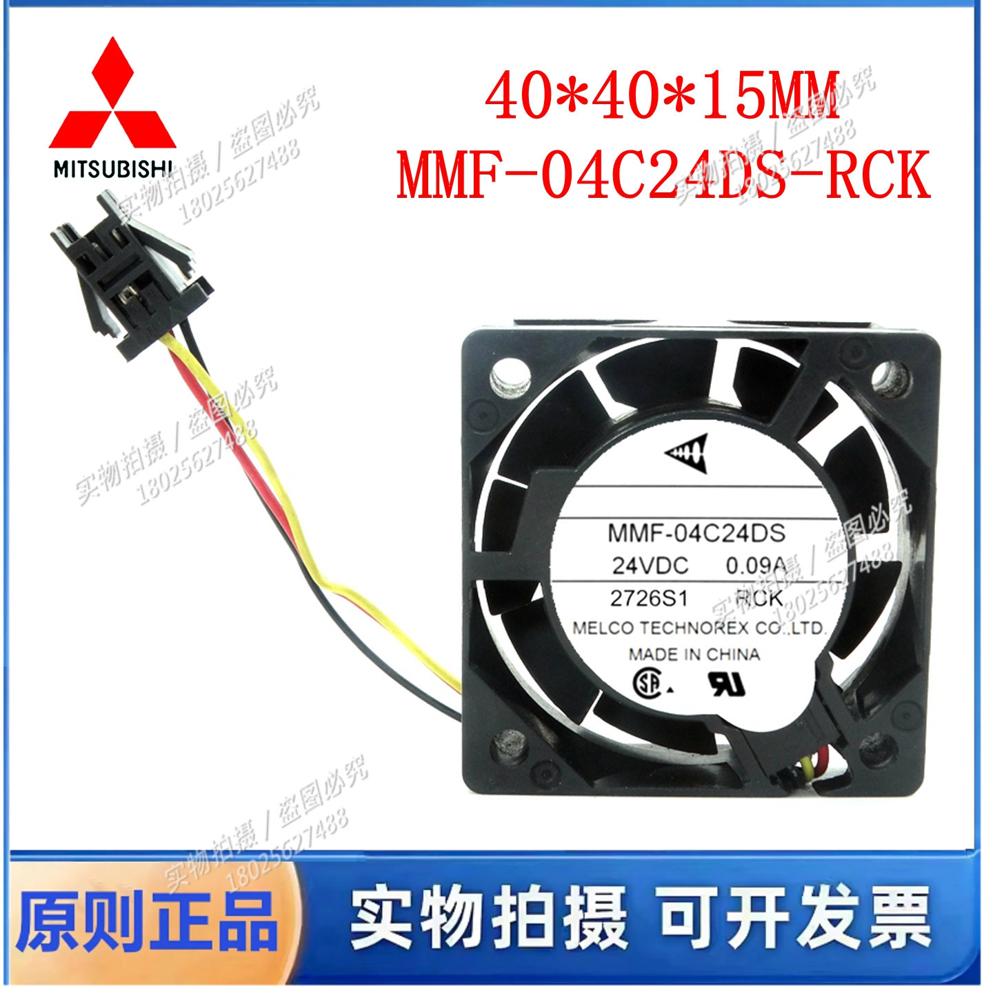 现货库存全新三菱驱动器散热风扇风扇 MMF-04C24DS-RCK，4015 24V