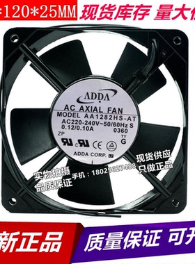原装 ADDA AA1282HS-AT 12CM 12038 220V 0.12A 轴流 散热风扇
