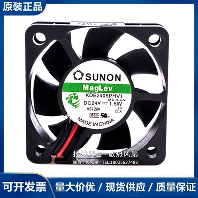 原装SUNON/建准 5015 24V 1.5W KDE2405PHV1 静音 散热风扇