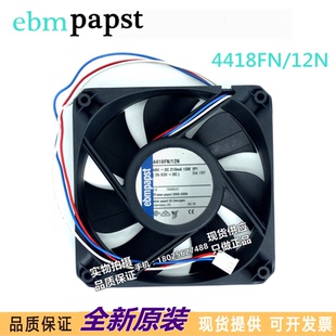 48V 12N 210ma 10W 散热风扇 原装 12CM12025 4418FN