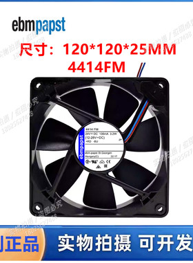全新原装德国风机 4414FM 24V 3.2W 12025 12厘米双滚珠轴流风扇