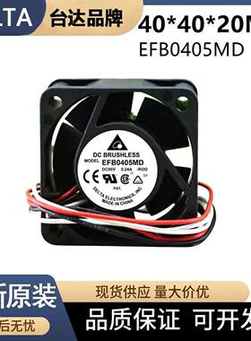 EFB0405MD交换机散热风扇