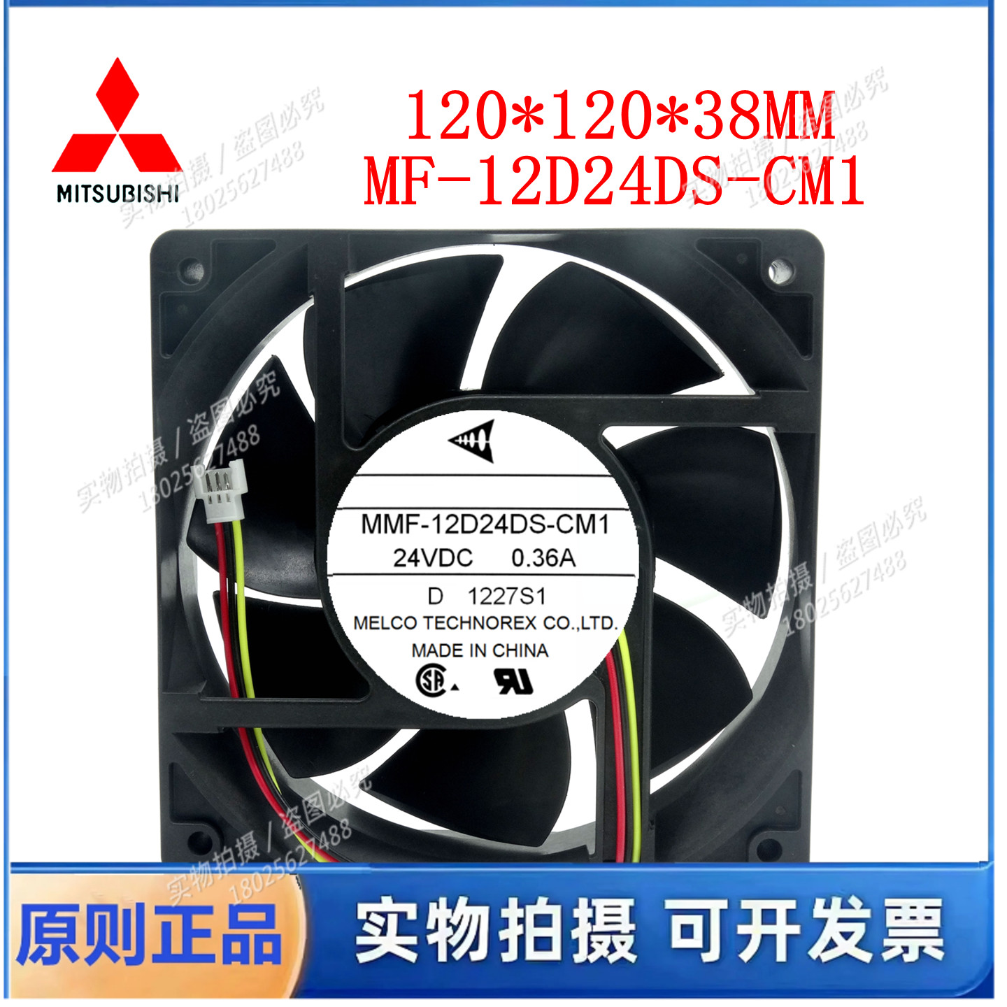 全新原装安川变频器专用风扇MMF-12D24DS-CM1 24V 0.36A