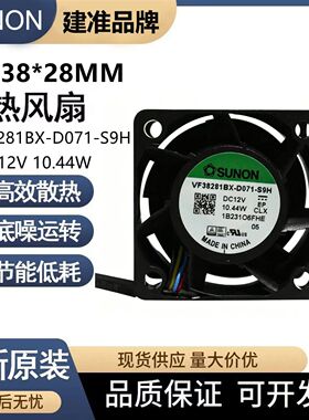 VF38281BX-D071-S9H建准风扇12V 3828 3.8CM散热风扇工控电源风扇