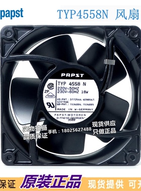 4558N 220V 18W 120*120*38MM  12038 风扇 12CM 全金属