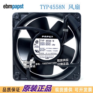 120 38MM 12038 4558N 12CM 18W 风扇 全金属 220V