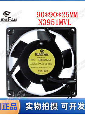 全金属风扇 LKURA FAN N3951MVL 9CM 220V铁叶耐高温风扇