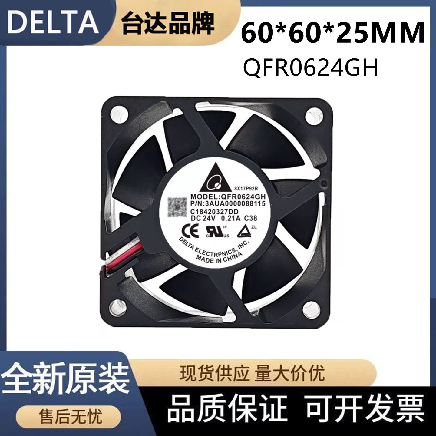 全新台达 QFR0624GH风机3AUA0000088115 变频器ACS880散热风扇EH - 实物图