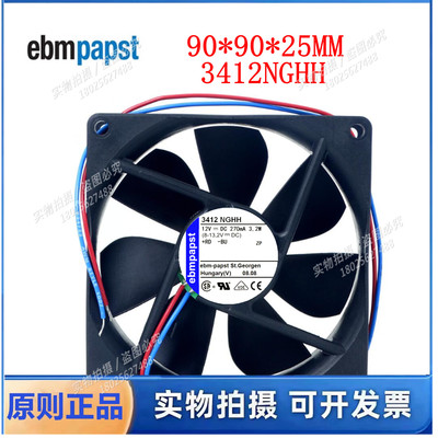 全新德国 12VDC 3.20W 3250RPM 风扇 3412NGHH风扇9025机柜风扇