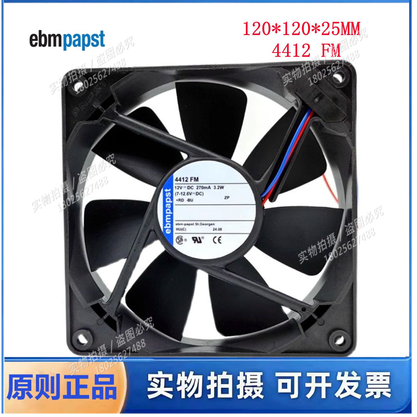 全新原装德国 TYP 4412FM风扇 12V 3.2W 12025 风机 机箱散热风扇