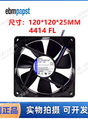 全新原装德国风机 4414FL风扇 12cm12025 24V 1.2W 静音散热风扇