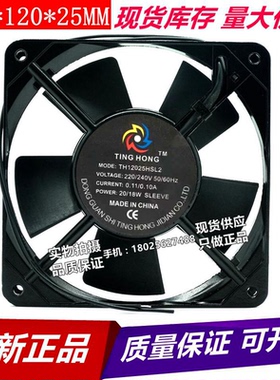 原装TING HONG TH12025HSL2 220V/380V 12025电柜轴流散热风扇