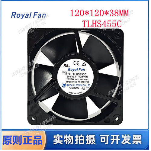 全新日本ROYALFAN TYPE TLHS455C 200V 20/18W 全金属 耐高温风扇