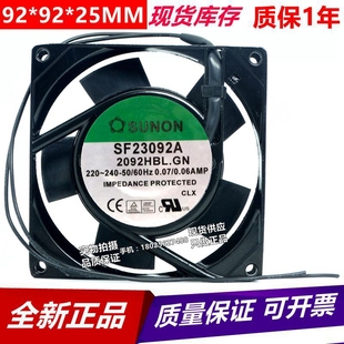 9025 2092HBL.GN 220V散热风扇 SF23092A 全新现货台湾建准SUNON