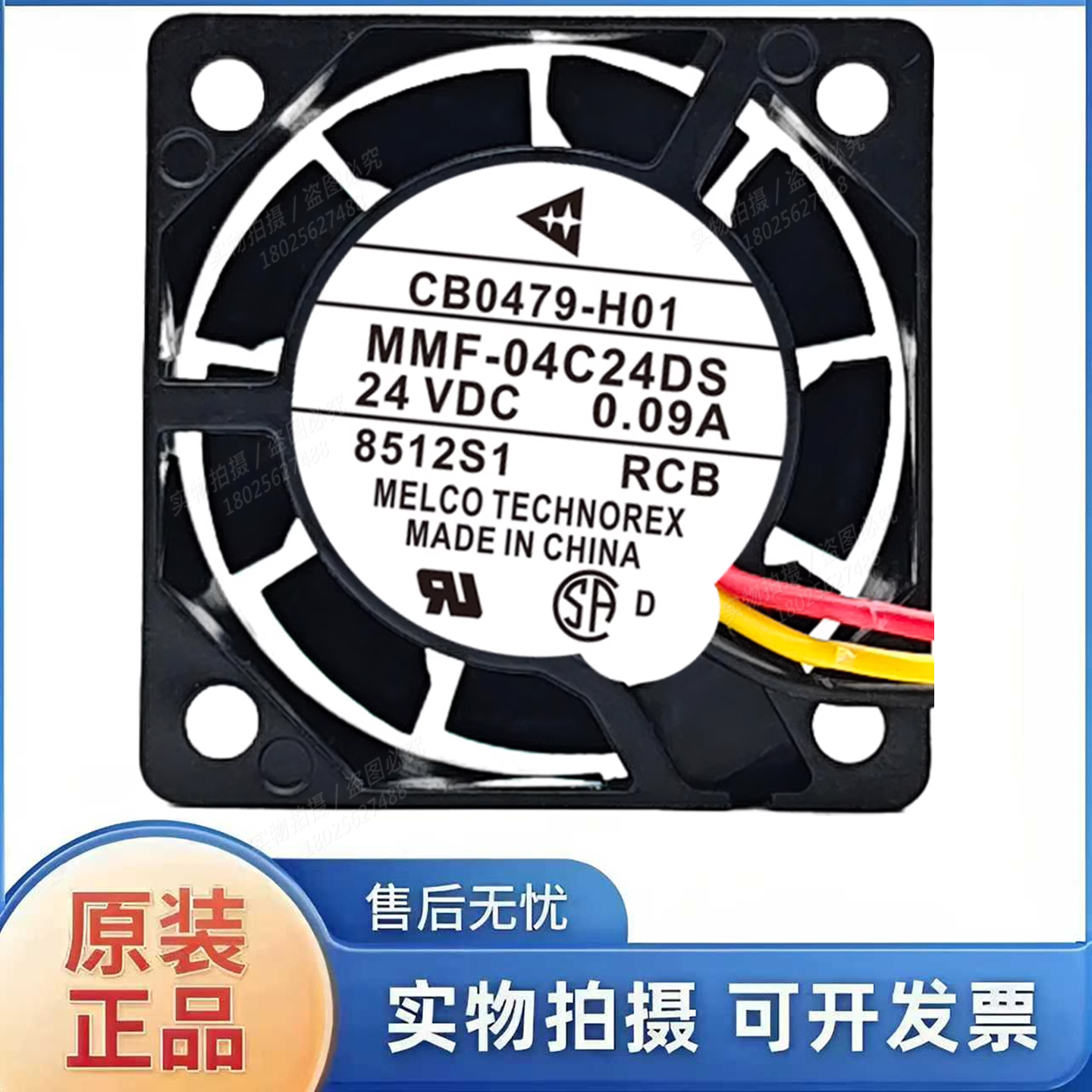 CB0479-H01 MMF-04C24DS-RCB风扇 24V 4015三菱变频器散热风扇