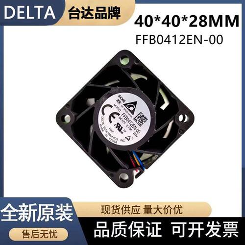 台达FFB0412EN-00散热风扇