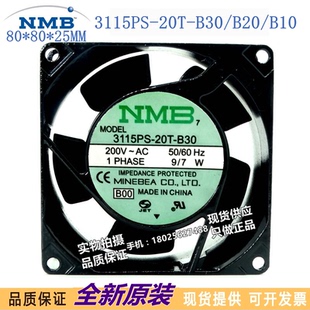 200V 铝框风扇 20T 8038插座式 B10 B20 B30 3115PS NMB