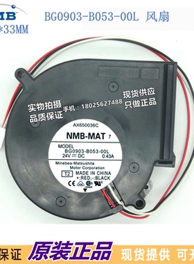 原装NMB BG0903-B053-00L 24V 0.43A 9733 3线 鼓风 涡轮 风扇