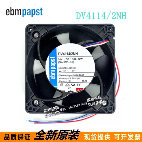 全新现货 DV4114/2NH 12038 24V 32w 3线变频器风扇