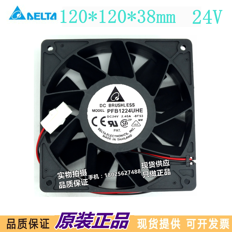 原装PFB1224UHE-8F53 12038 24V 2.40A 12CM大风量变频器风扇