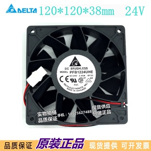 PFB1224UHE 2.40A 8F53 24V 12CM大风量变频器风扇 12038 原装