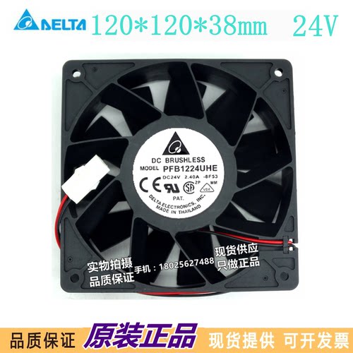 原装PFB1224UHE-8F53 12038 24V 2.40A 12CM大风量变频器风扇