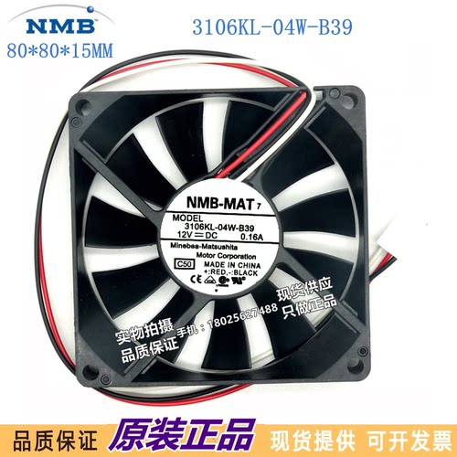 NMB-MAT 8015 8cm 日立电视机风扇12V 0.16A 3106KL-04W-B39