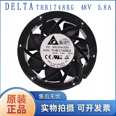 台达 THB1748BG 48V 5.80A 17251 17厘米CM 大风量变频器散热风扇