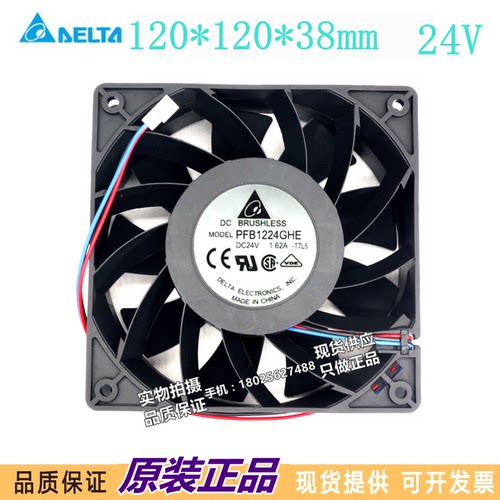 FFB1224EHE 台达风扇 12038风扇 12CM 大风量变频器风扇 24V 1.5A