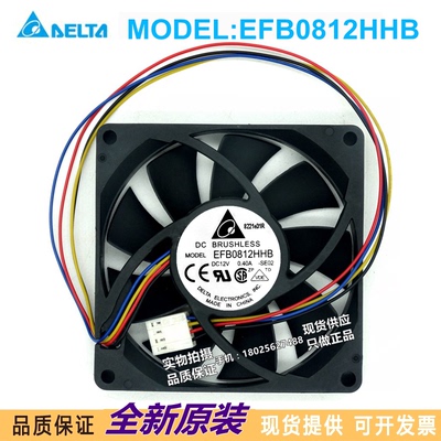 全新台达 8015 EFB0812HHB DC12V 0.40A 8cm4线温控机箱散热风扇