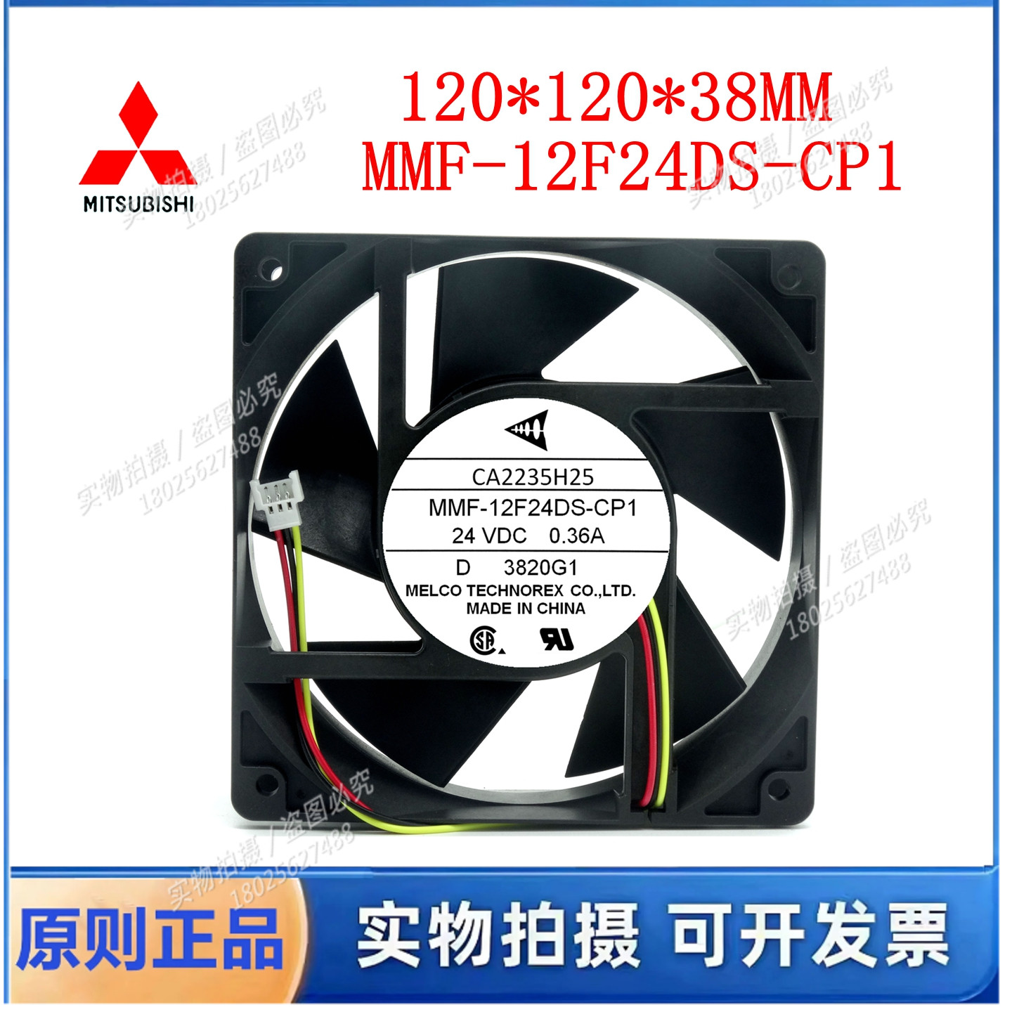 FR-A800原装三菱CA2235H25 MMF-12F24DS-CP1变频器风扇风机现货