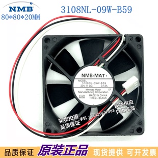 3108NL 09W 0.13A 8CM 厘米风扇 20V NMB 8020 全新正品 B59