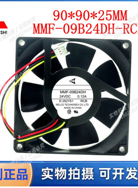 全新原装三菱风扇MMF-09B24DH-RCB/带检测功能24VDC 0.12A 保3年