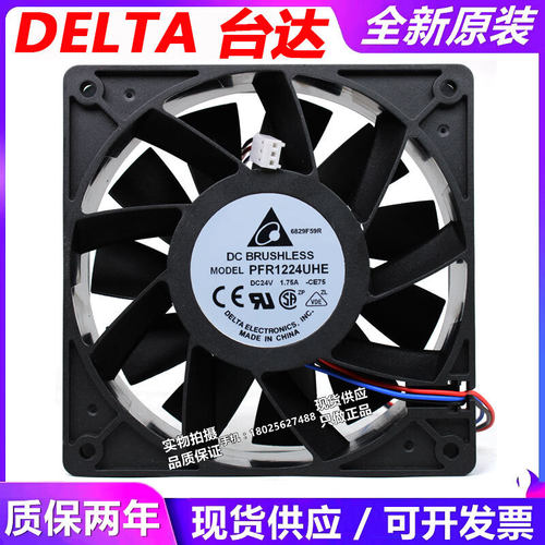 台达 PFR1224UHE 1.75A 12CM 24V 暴力大风量12038变频器散热风扇