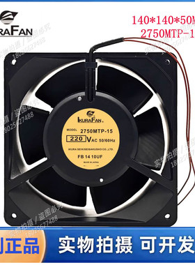 原装日本育良 2750MTP-15 220V 140*140*50 耐高温富士变频器风扇