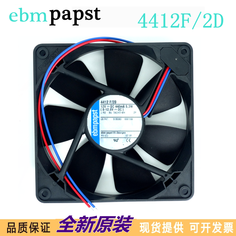 全新 4412F/2D 12CM 12V 5.3W 三线珠高端大风量风扇