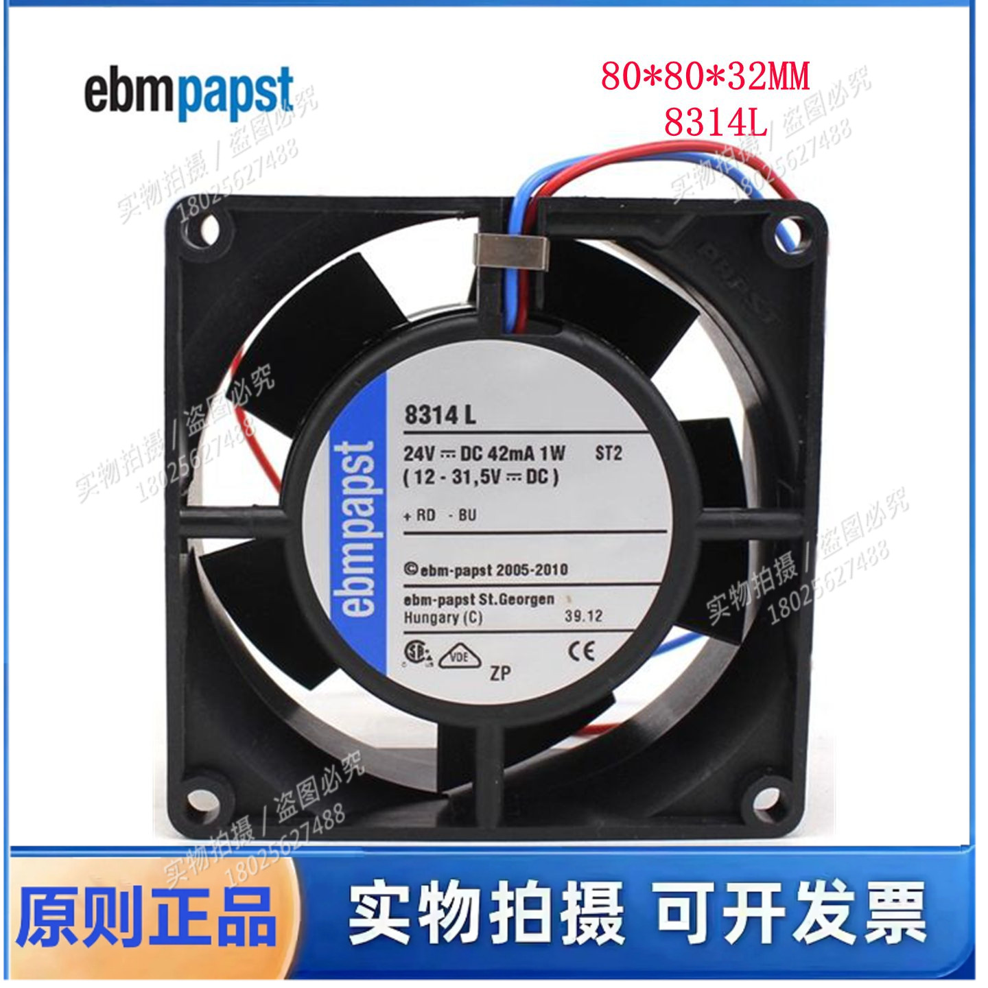8314L风扇全新原装德国风机 8032 24V 8CM静音轴流风机 散热风扇