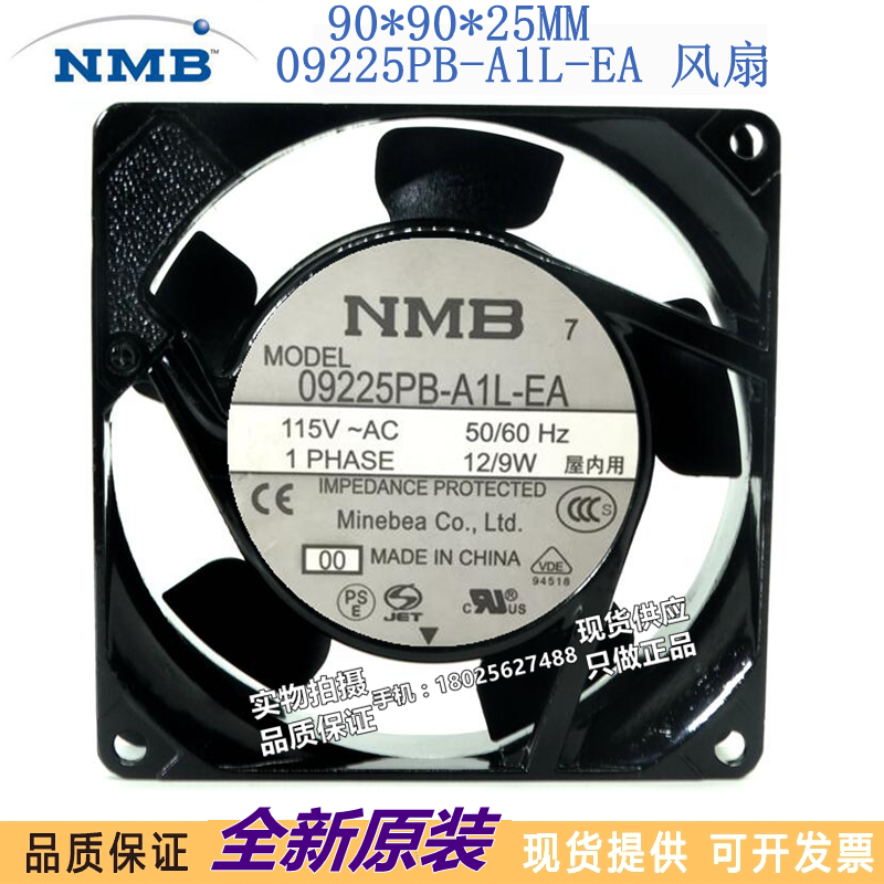 09225PB-A1L-EA AC115V 12/9W 原装正品