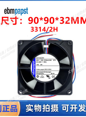 现货德国风机 3314/2H风扇 24V 5W 9CM 9032 变频器机箱散热风扇