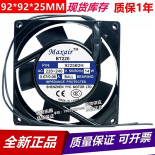 双滚珠机柜风扇 H9225B2HL 厂家直销散热风扇 2092HBL