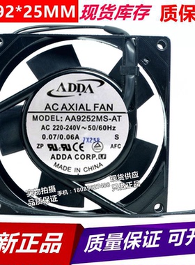 全新 ADDA 9CM  9025 220V 交流风机 散热风扇 AA9252MS-AT/AW风